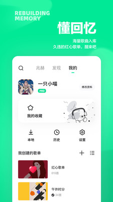 豆瓣FM電臺2