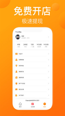 我的1