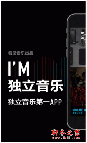 IM獨立音樂 for android v1.9 安卓版0