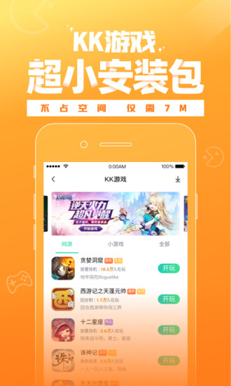 KK游戲3