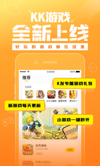 KK游戲2