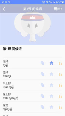 柬埔寨語2