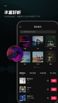 抖音剪輯2