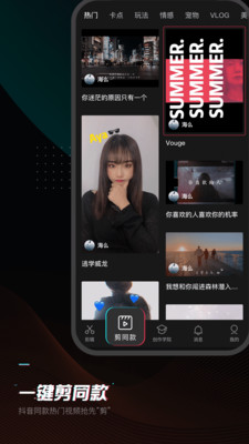 抖音剪輯4