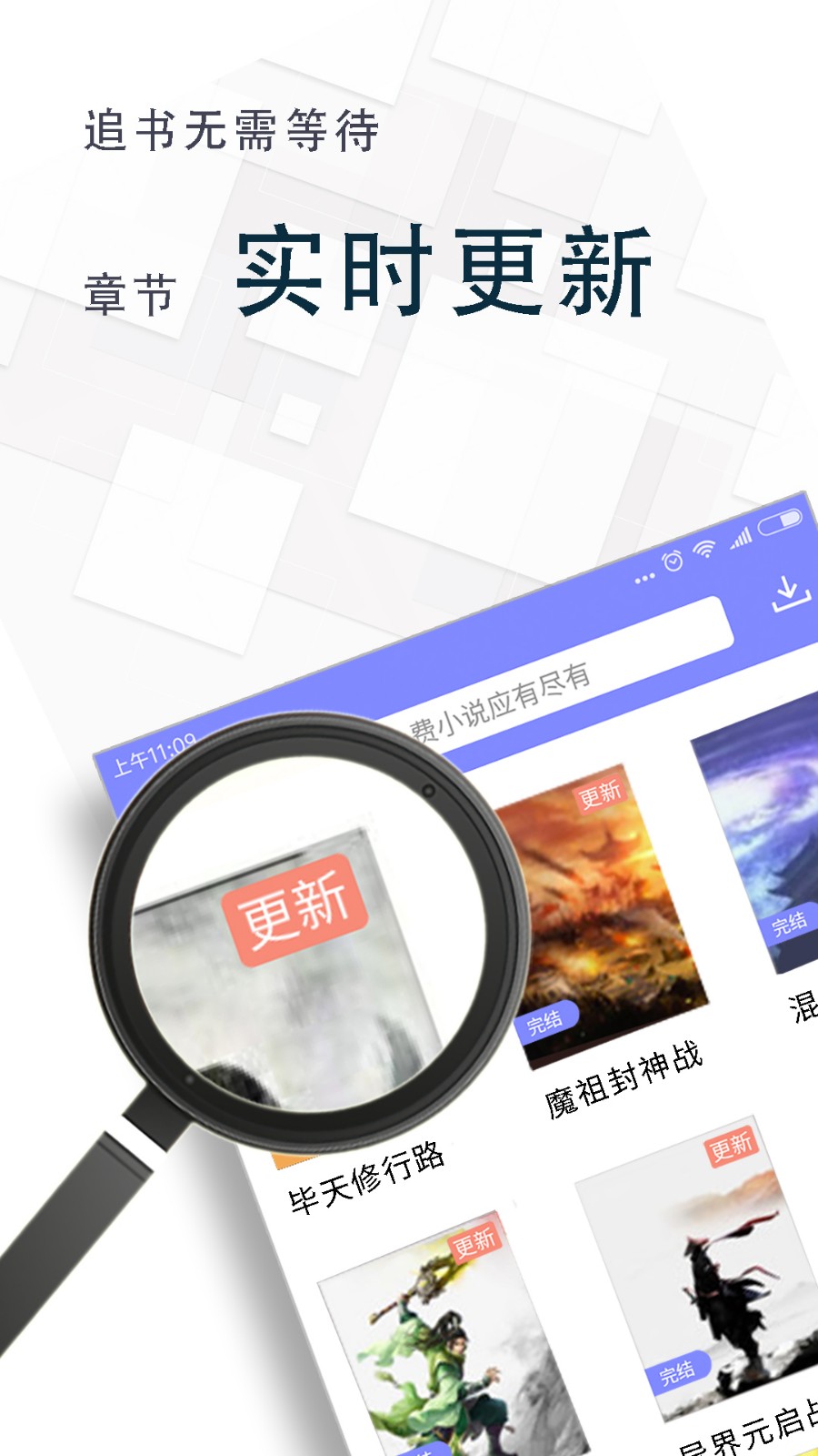海棠小說app3