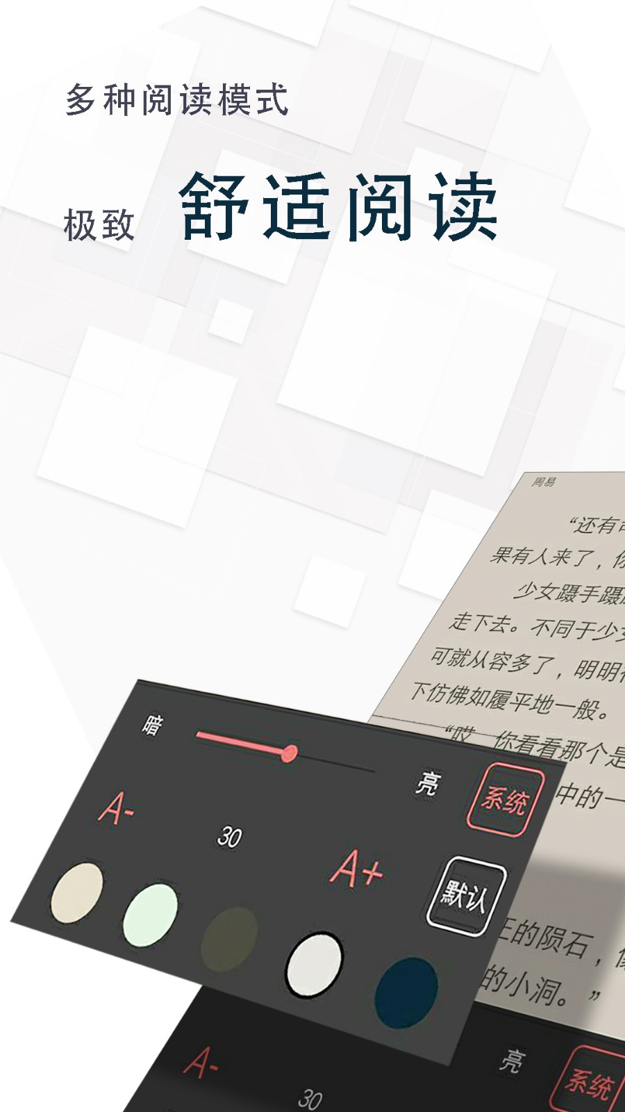 海棠小說app1
