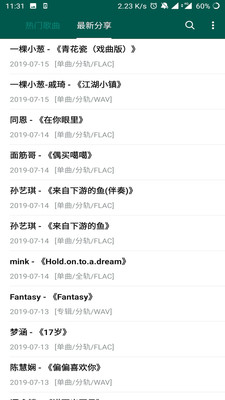 lx music2