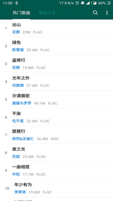 lx music3