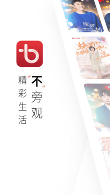 百視TV2