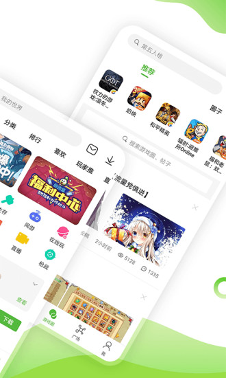 4399游戲盒免費3