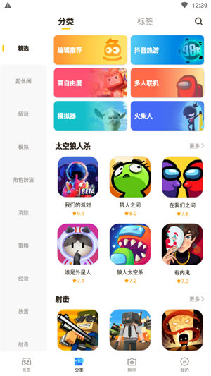 摸摸魚游戲安裝下載20233