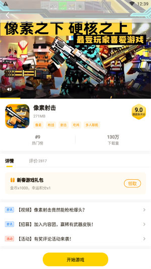 摸摸魚游戲安裝下載20232
