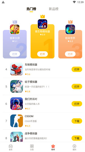 摸摸魚游戲安裝下載20234