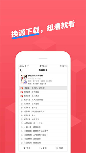 小小追書最新版1