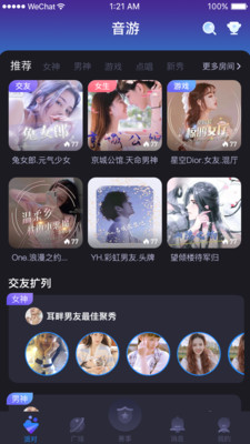 音游2