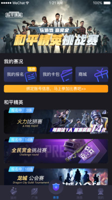 音游3