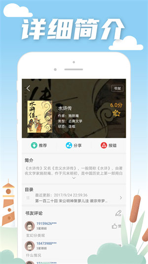 筆趣閣最新版3