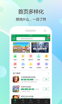 7233游戲盒1