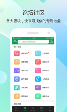 7233游戲盒2