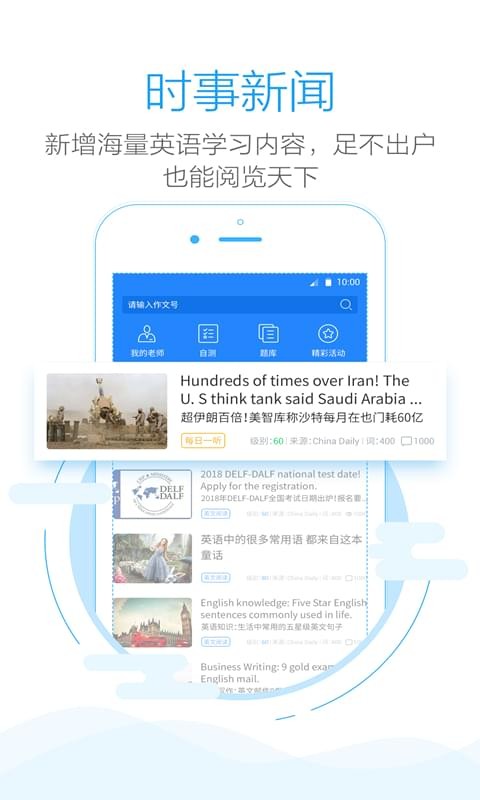 批改網(wǎng) 學(xué)生登錄入口3