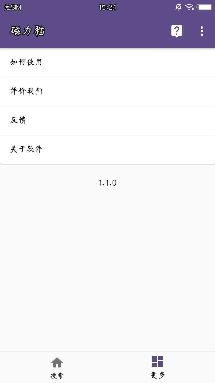 磁力貓 torrent kitty1