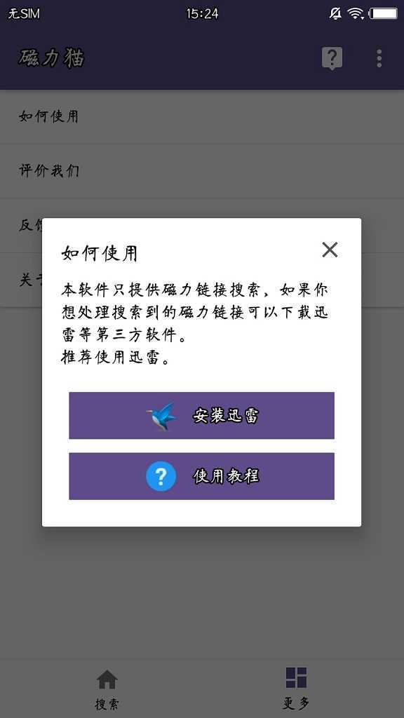 磁力貓 torrent kitty0