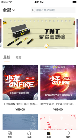 TF家族fanclub最新版2
