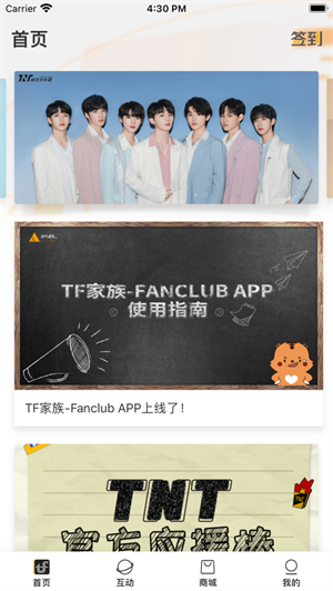 TF家族fanclub最新版0