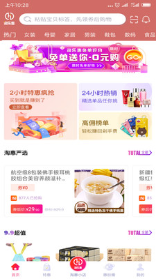 樂惠3