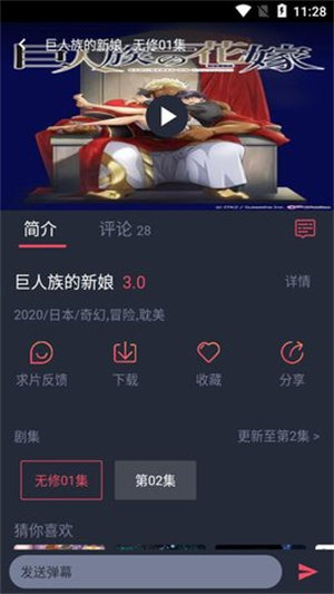 heibai彈幕2