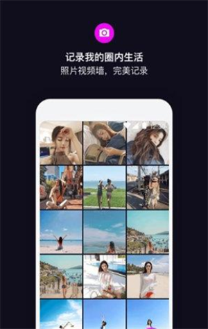 絲目App2