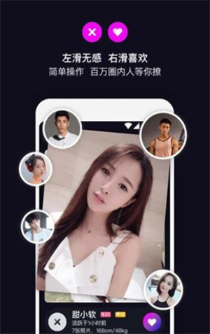絲目App3