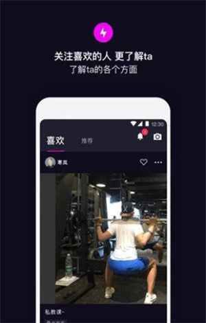 絲目App1
