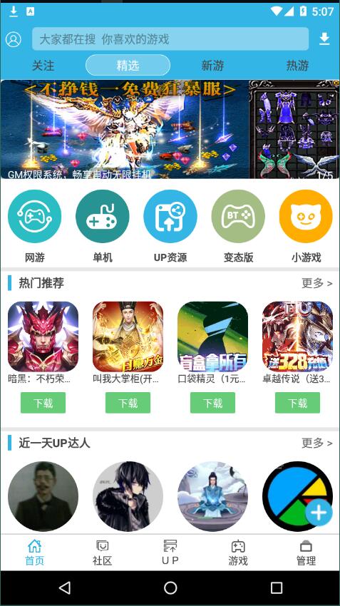 軟天空最新版2