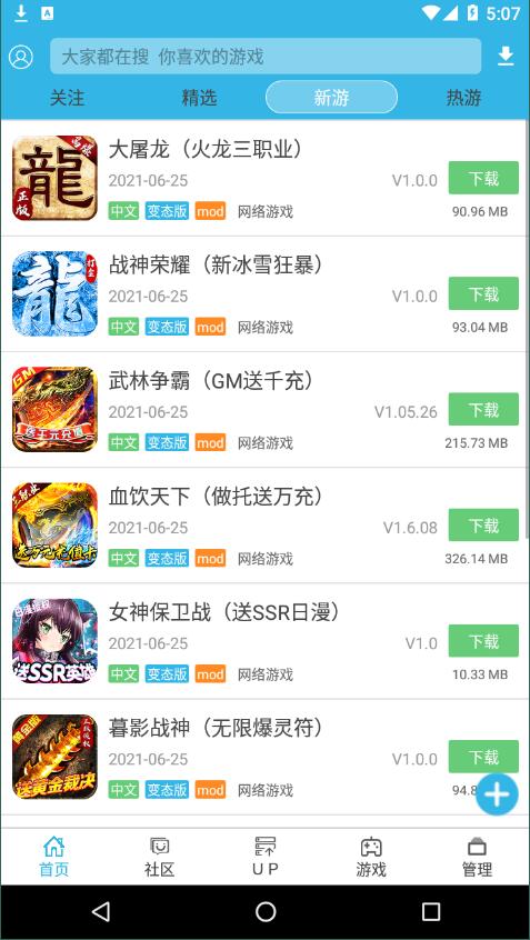 軟天空最新版4