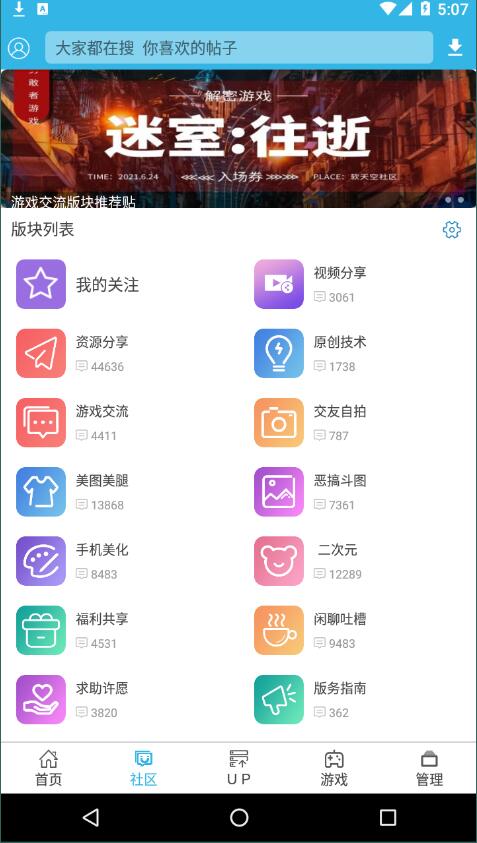 軟天空最新版1