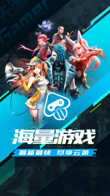 先游免費3