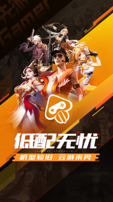 先游免費4