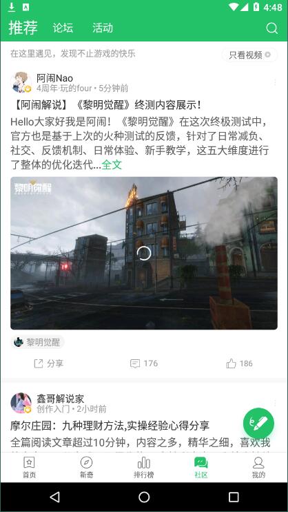 快爆好游1