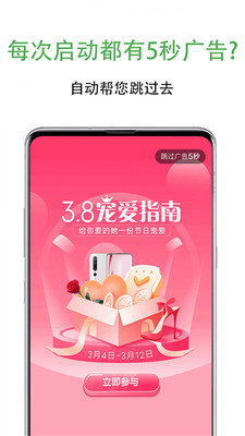 去廣告4