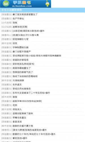 寶書網最新版2