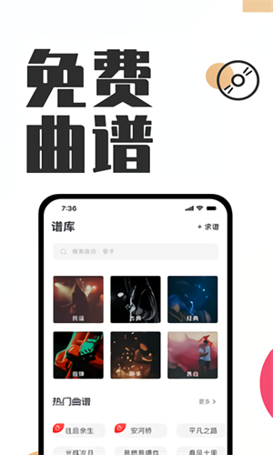 庫樂隊安卓版1