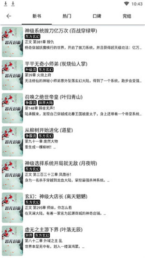 海棠書屋小說4