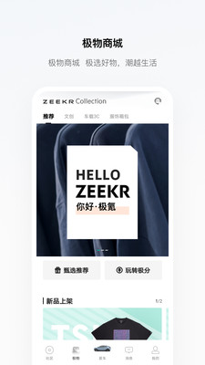 極氪2