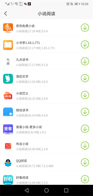 第7應(yīng)用最新版3