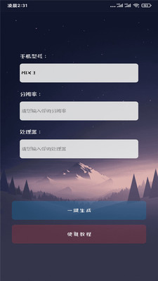 畫質大師20243