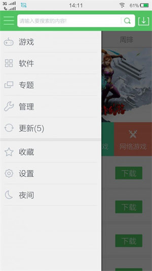 百分網(wǎng)app3