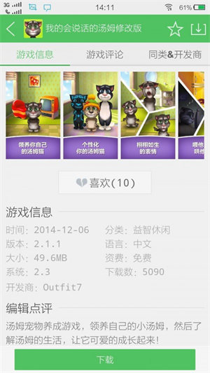 百分網(wǎng)app4