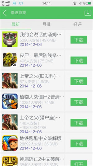百分網(wǎng)app2