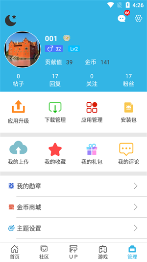 軟天空安卓游戲2